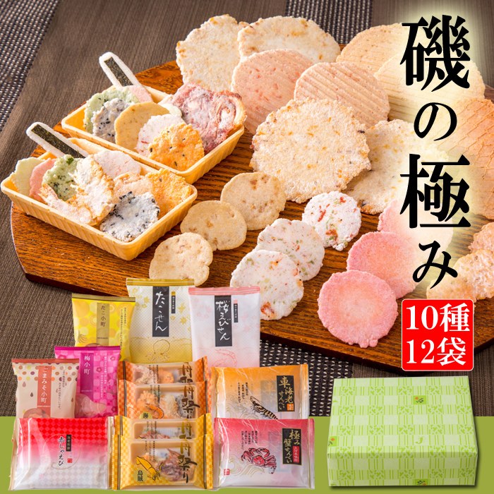 磯の極みメイン 磯の極み(12袋)