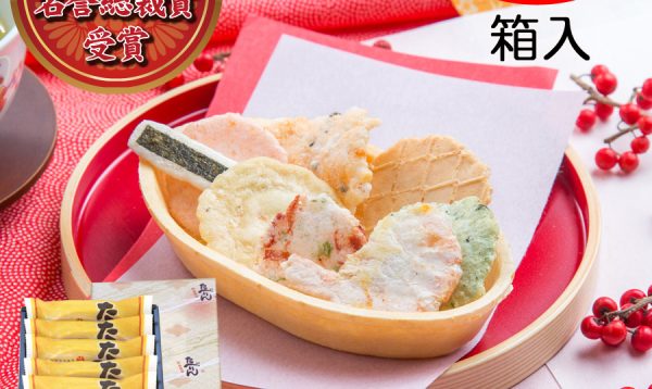 たべりん