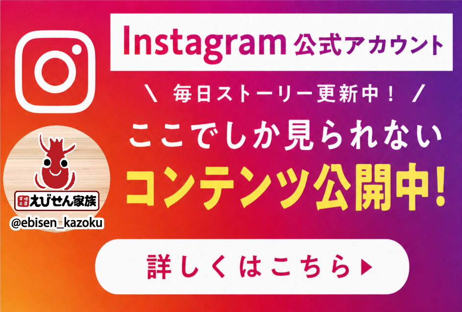  インスタグラム