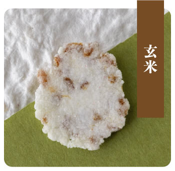 玄米