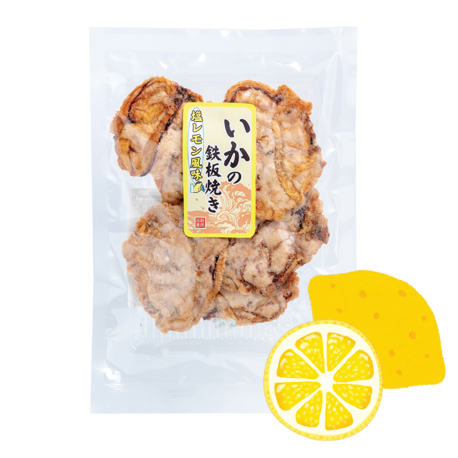 いかの鉄板焼き塩レモン風味