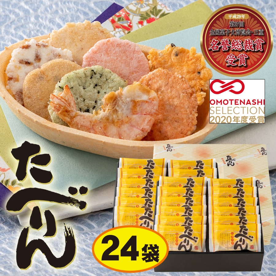 食べられる海鮮せんべいトレーたべりん たべりん24袋