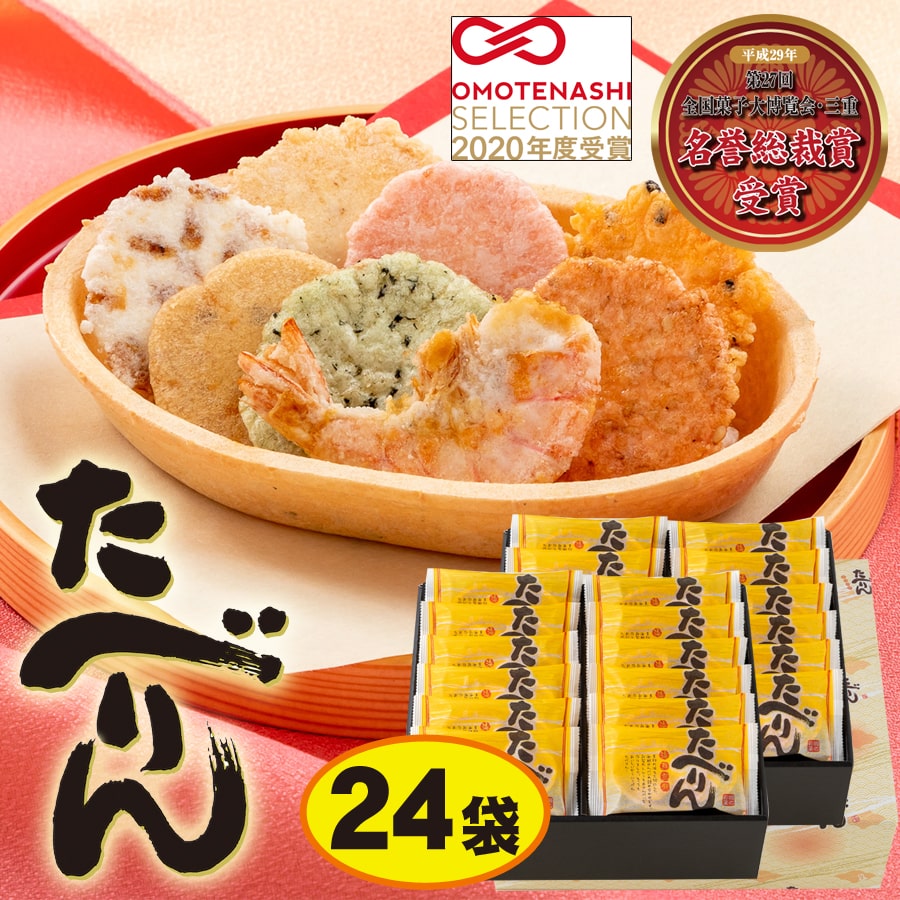 食べられる海鮮せんべいトレーたべりん たべりん24袋