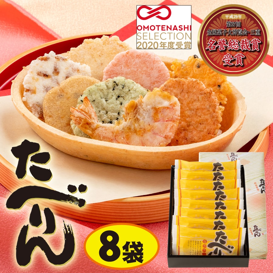 日本在中の外国人に選ばれる2020年度omotenashiセレクションを受賞 トレーまで食べられるエコせんべい たべりん