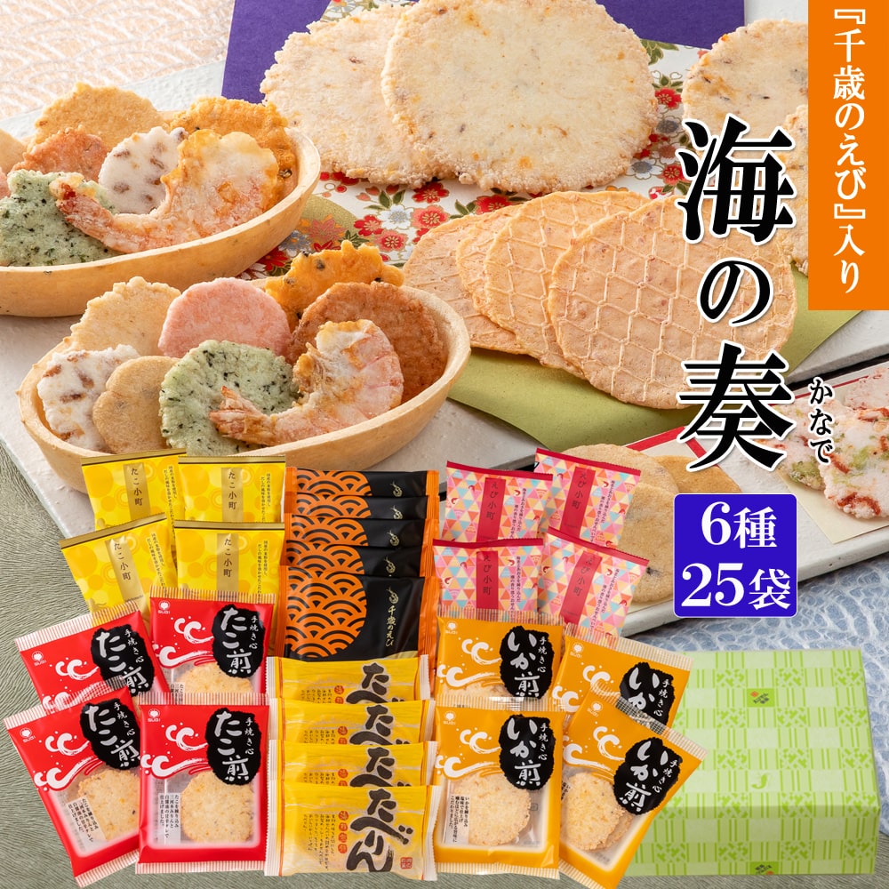 ギフト詰合せ 海の奏 ギフト詰合せ 海の奏