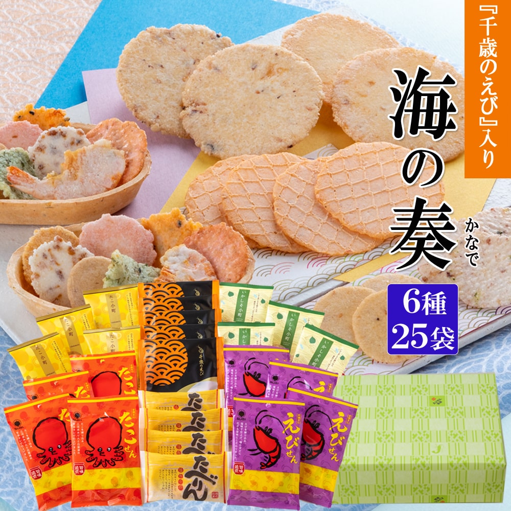 ギフト詰合せ 海の奏 ギフト詰合せ 海の奏