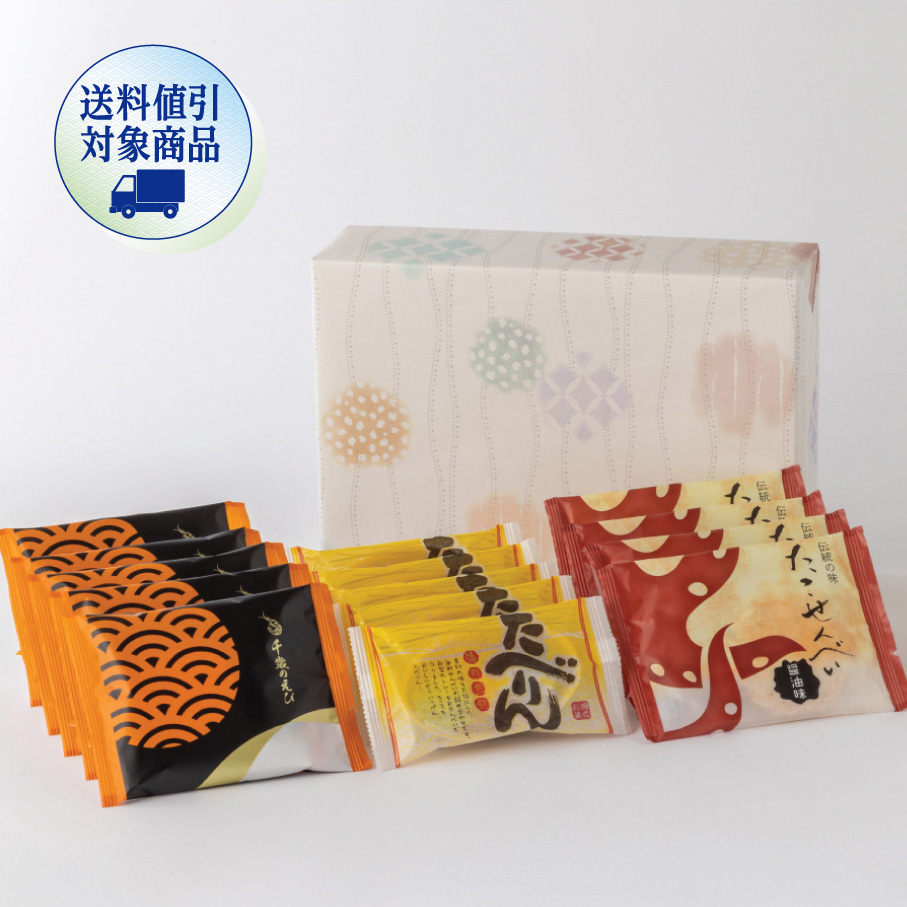 【7月31日まで送料半額】えびせん家族三撰（14袋）