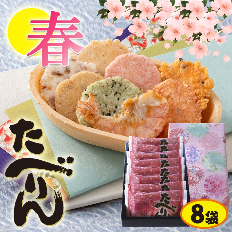 全国菓子大博覧会名誉総裁賞たべりん 食べられる海鮮せんべいトレーたべりん
