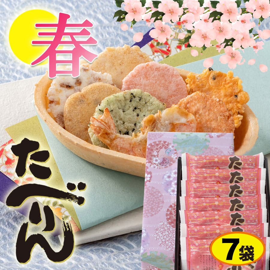 全国菓子大博覧会名誉総裁賞たべりん 食べられる海鮮せんべいトレーたべりん