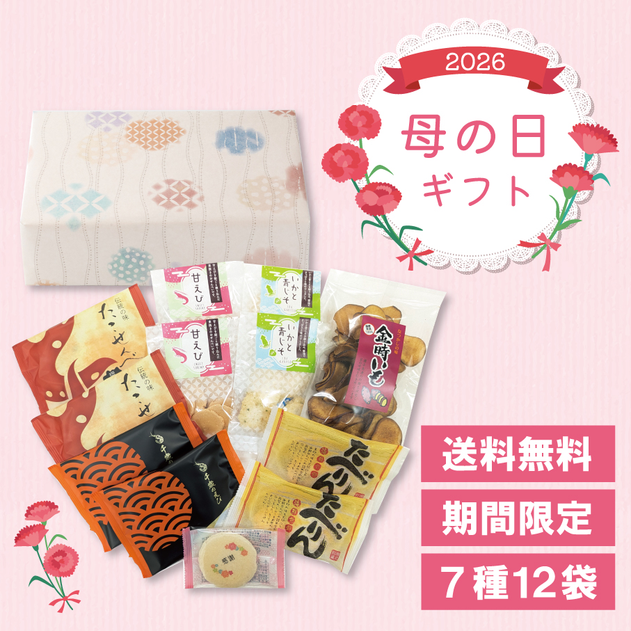 母の日ギフト3,000円