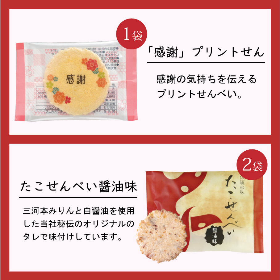 千歳のえび結び