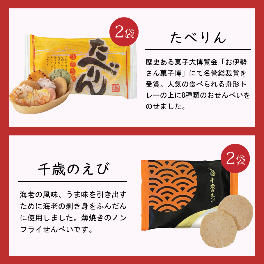 千歳のえび結び