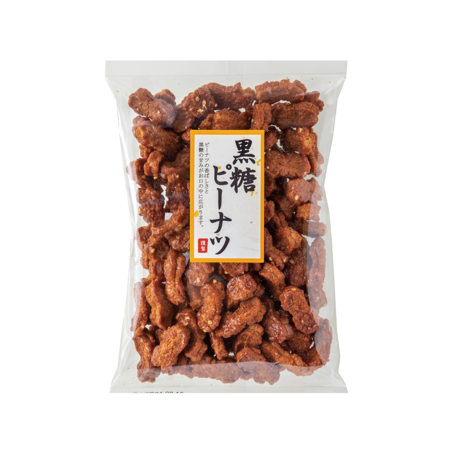 黒糖ピーナツ
