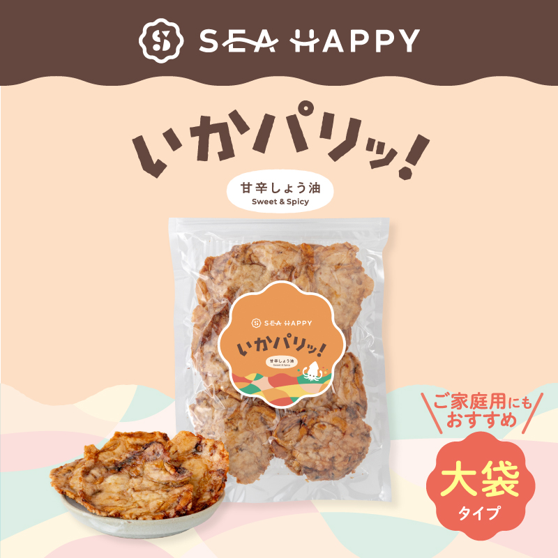 ①専用！えびせん家族【いか】お菓子　えびせんべい　アウトレット　詰め合わせ ②えびせん家族【三袋】お菓子 えびせんべい アウトレット