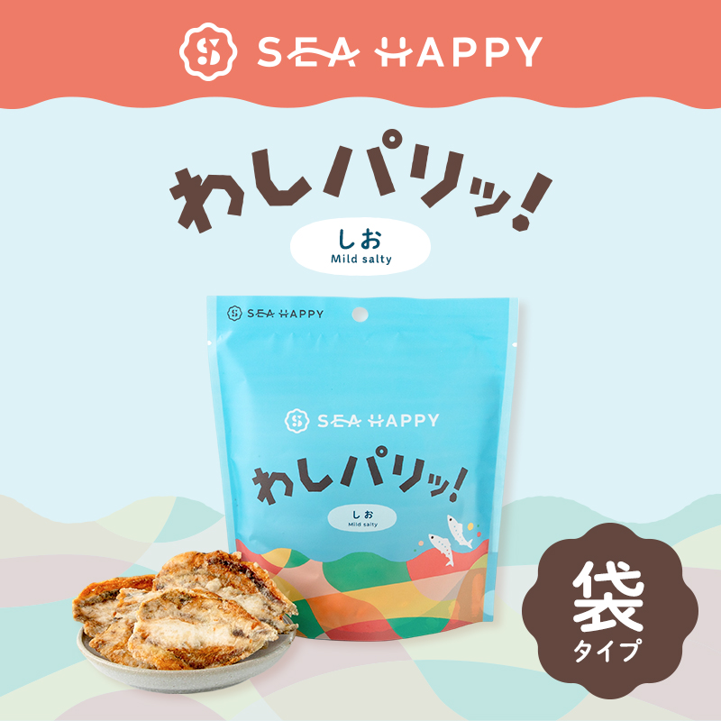 わしパリッ！しお