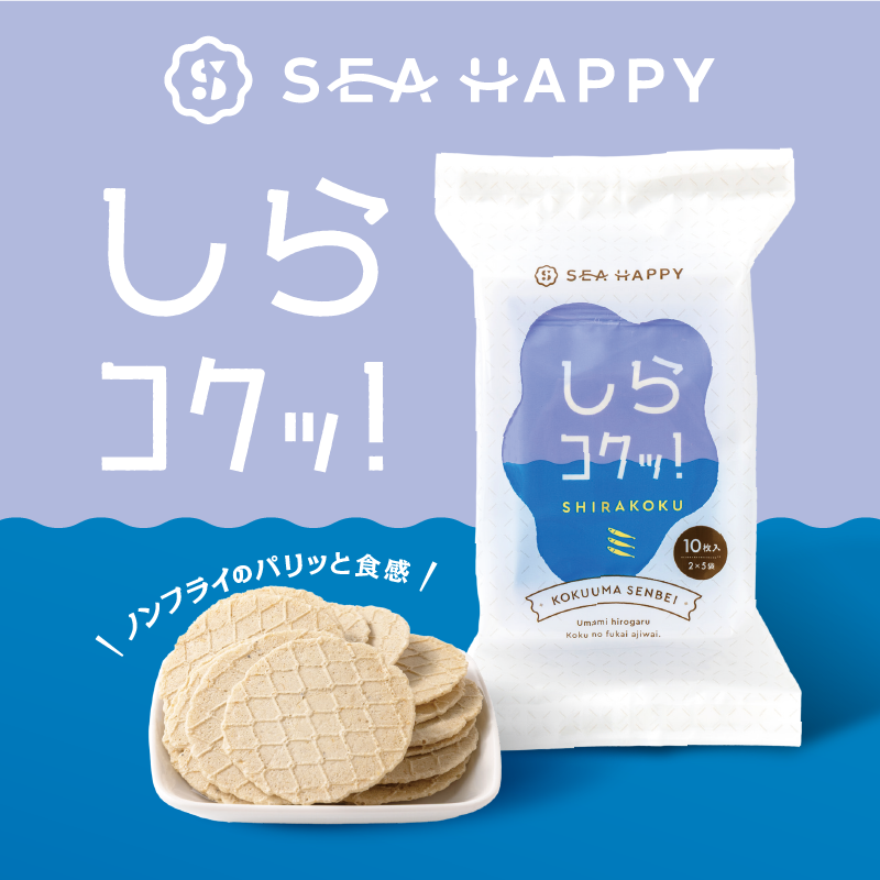しらコクッ!