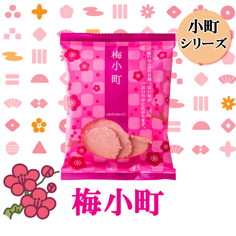 梅小町