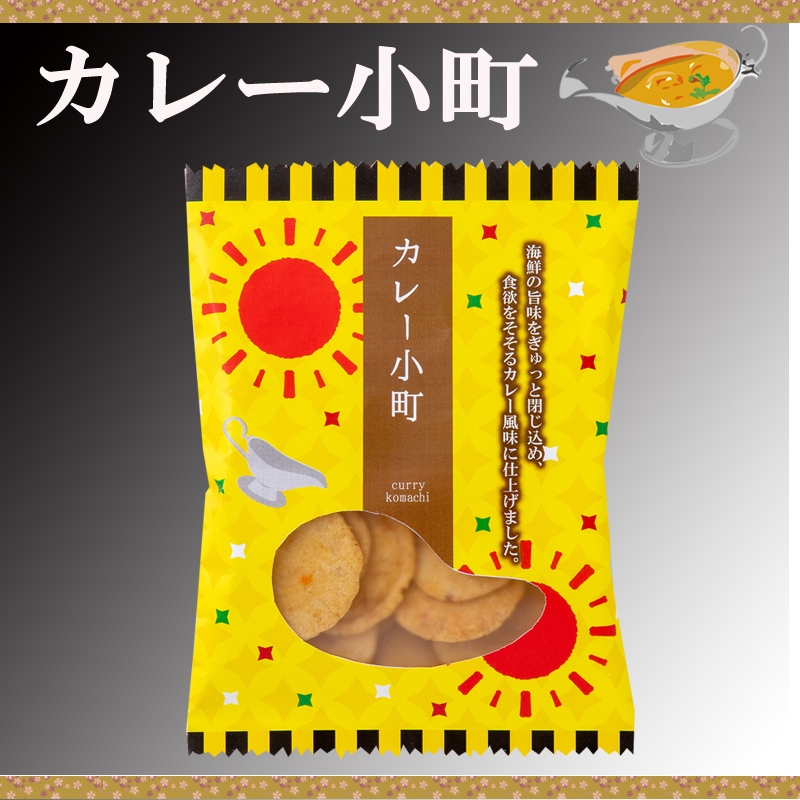 カレー小町