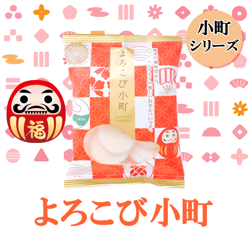 よろこび小町