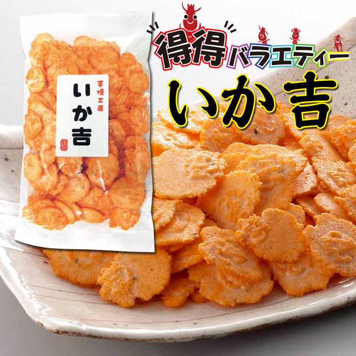 いか吉