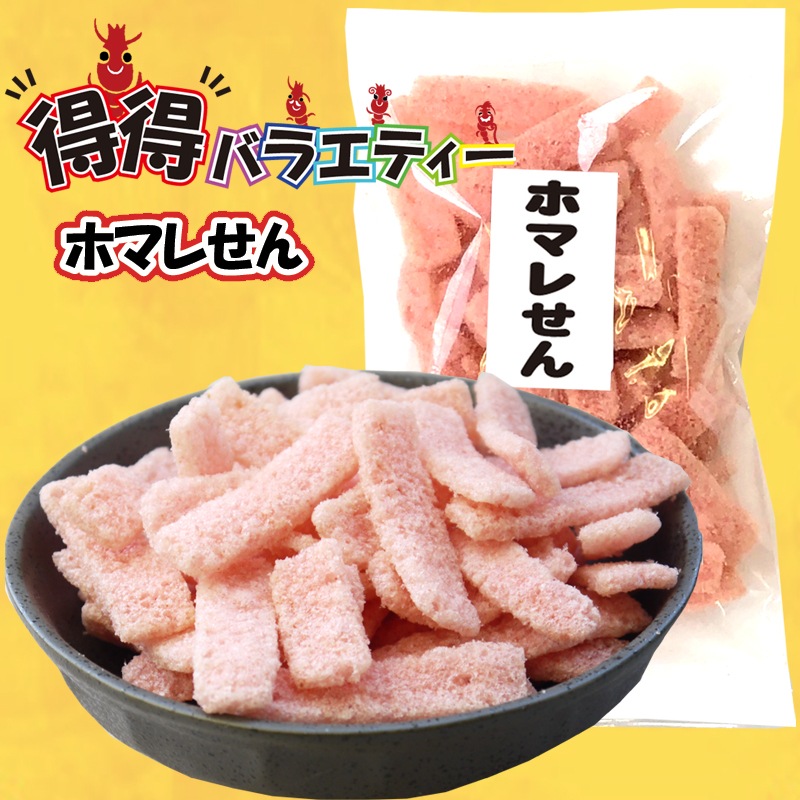ホマレせん