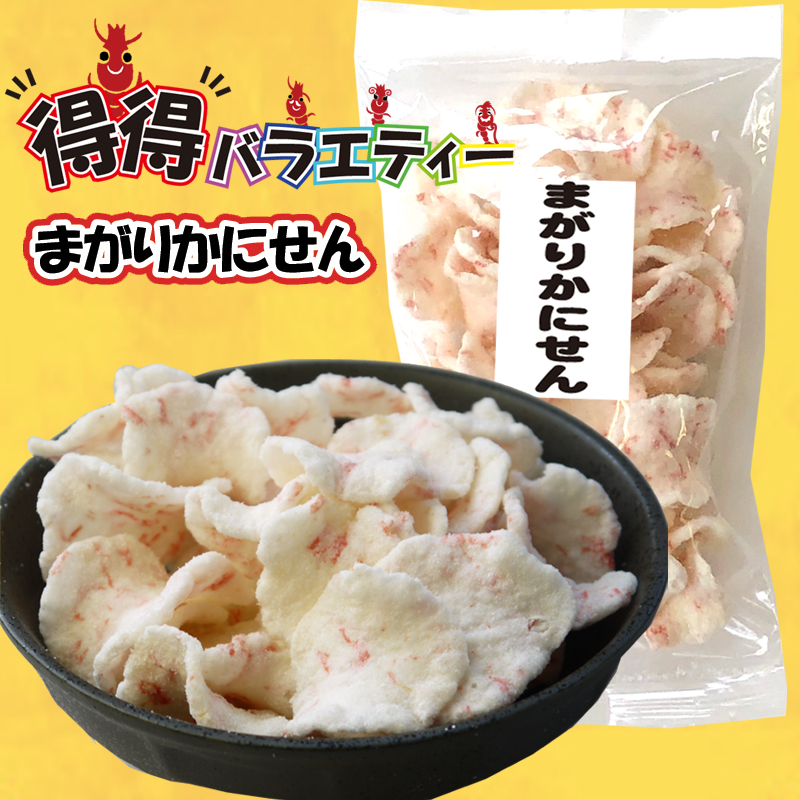 まがりかにせん