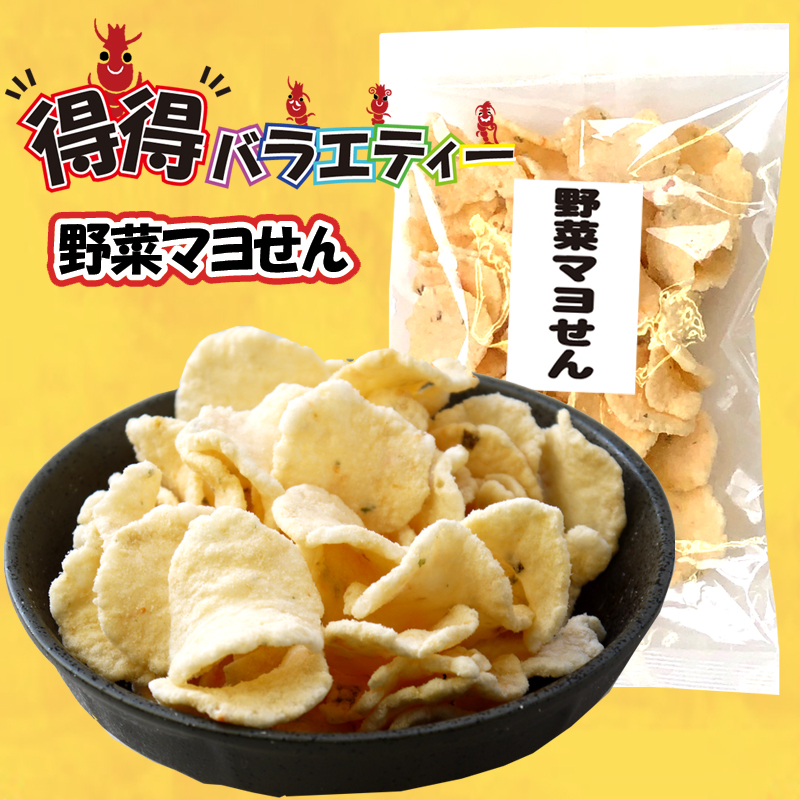 野菜マヨせん