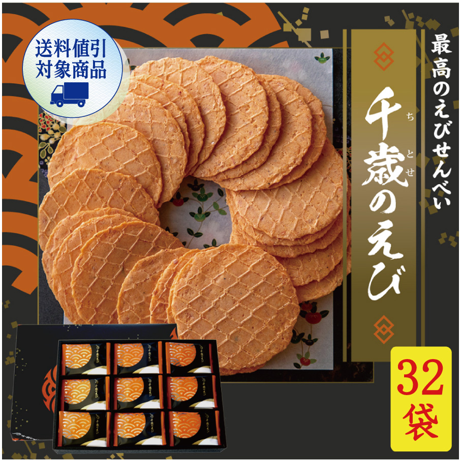 えびせん家族【5セット】お菓子　えびせんべい　アウトレット　詰め合わせ 海鮮せんべい・えびせんべいのえびせん家族ネット通販公式サイト