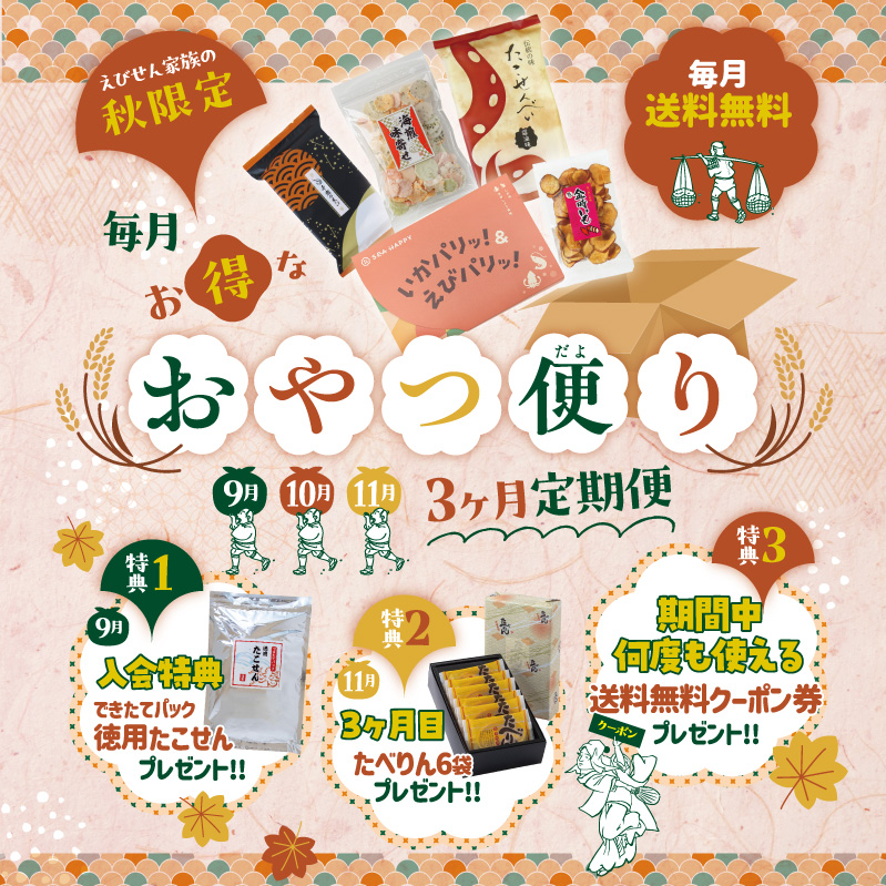 おやつ便り