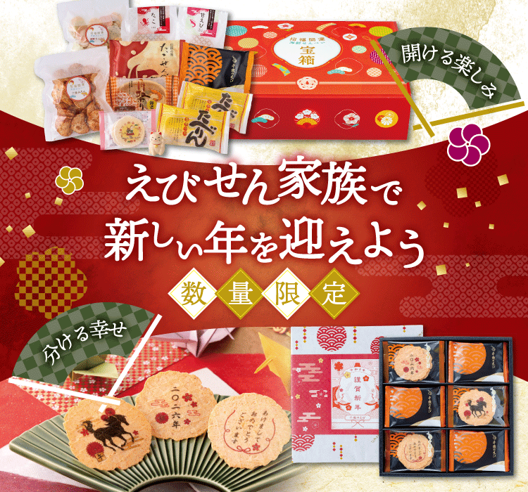 お歳暮