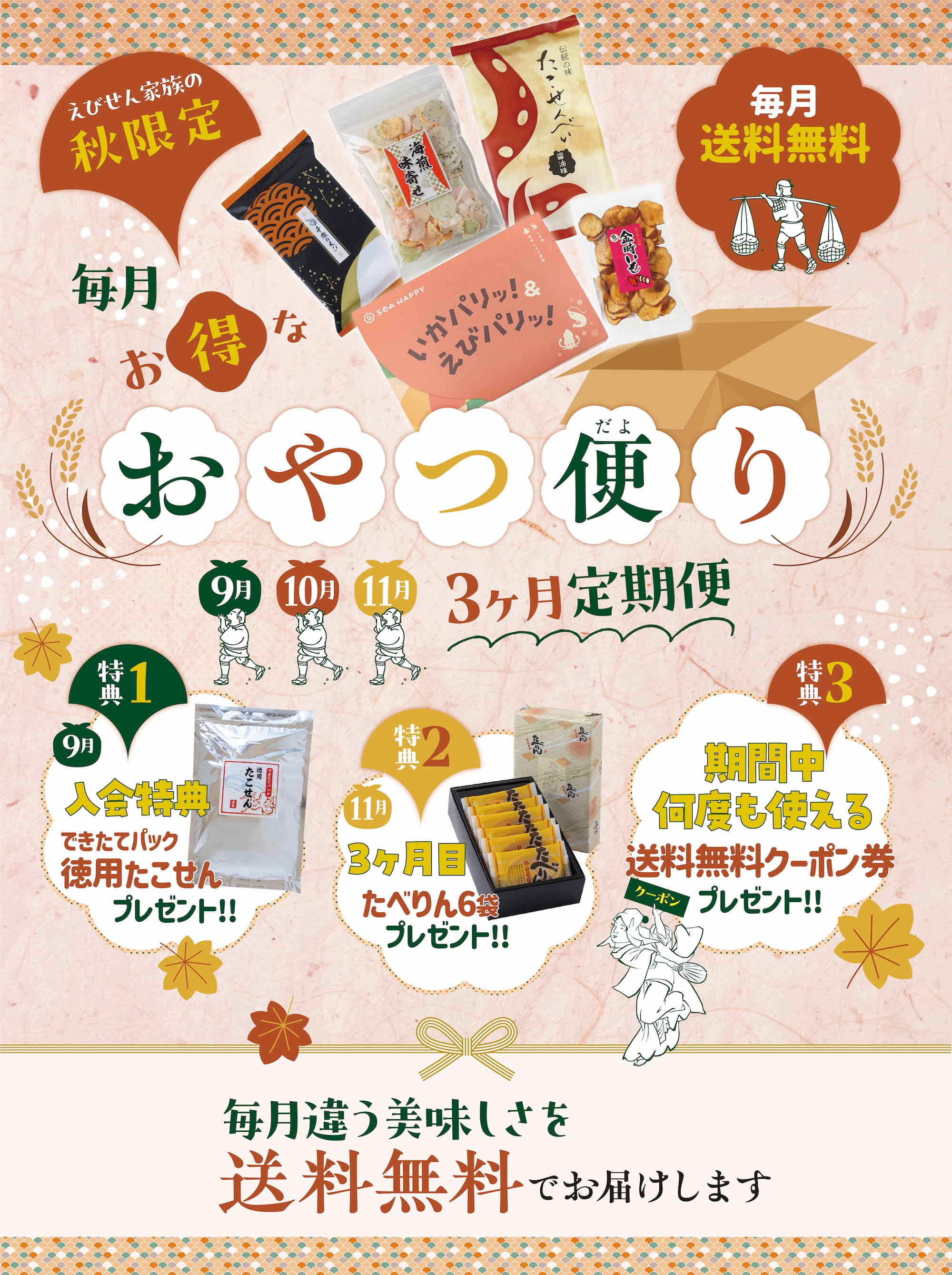 おやつ便り