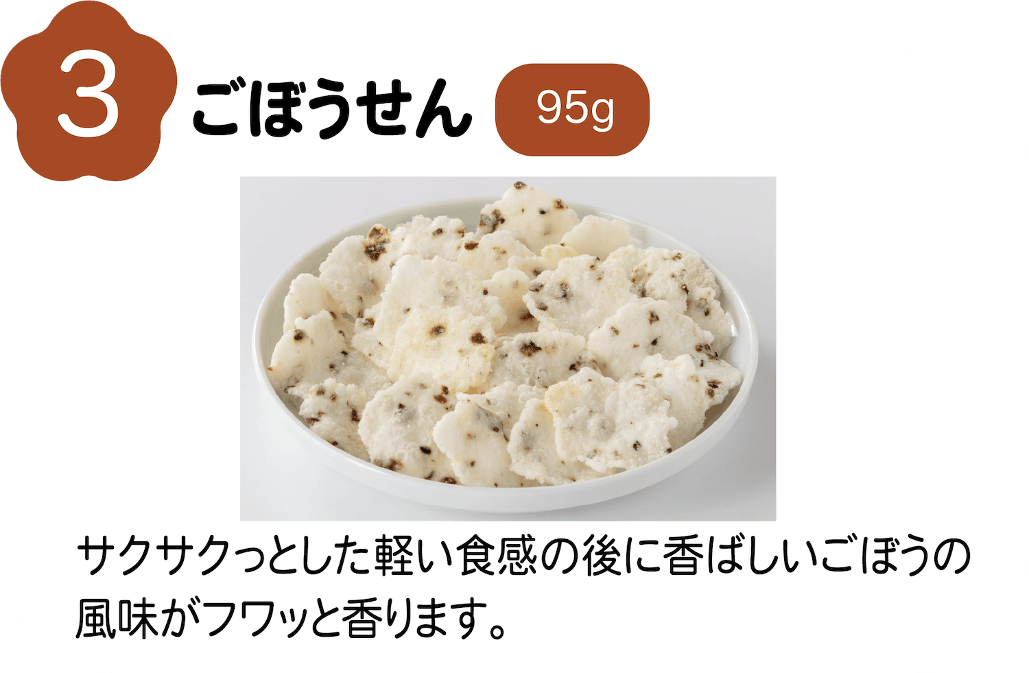 9月おやつ便り商品イメージ