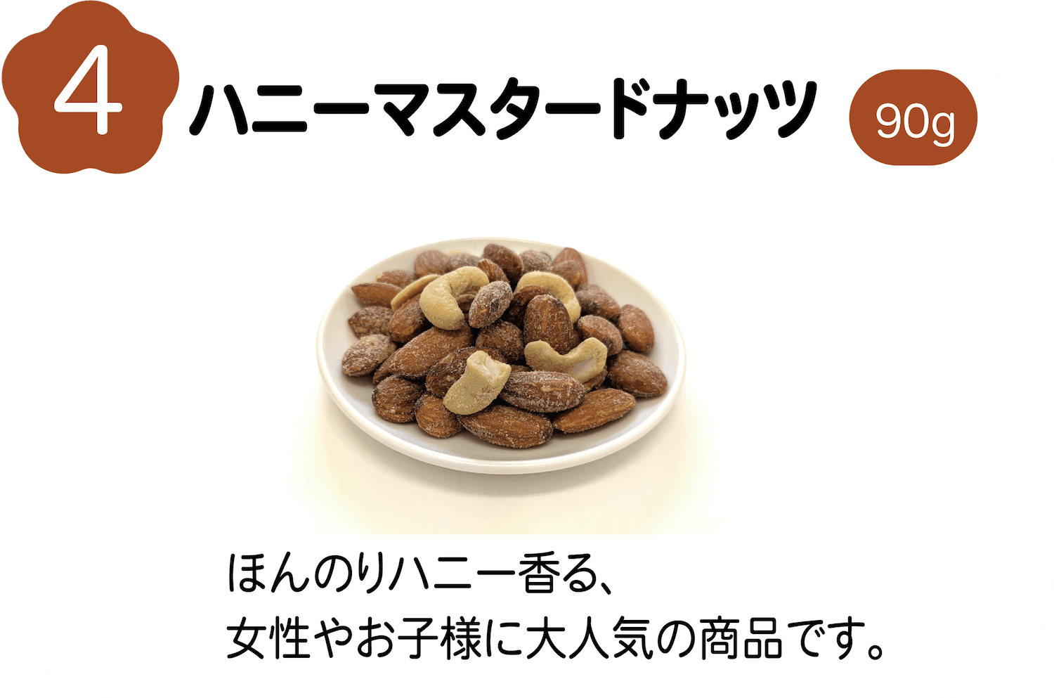 9月おやつ便り商品イメージ