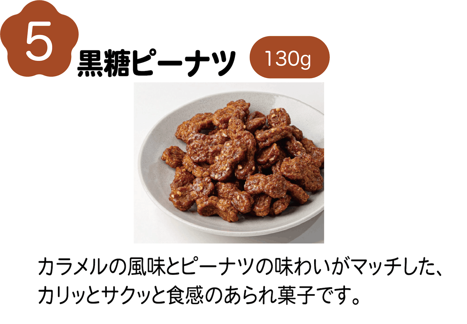9月おやつ便り商品イメージ