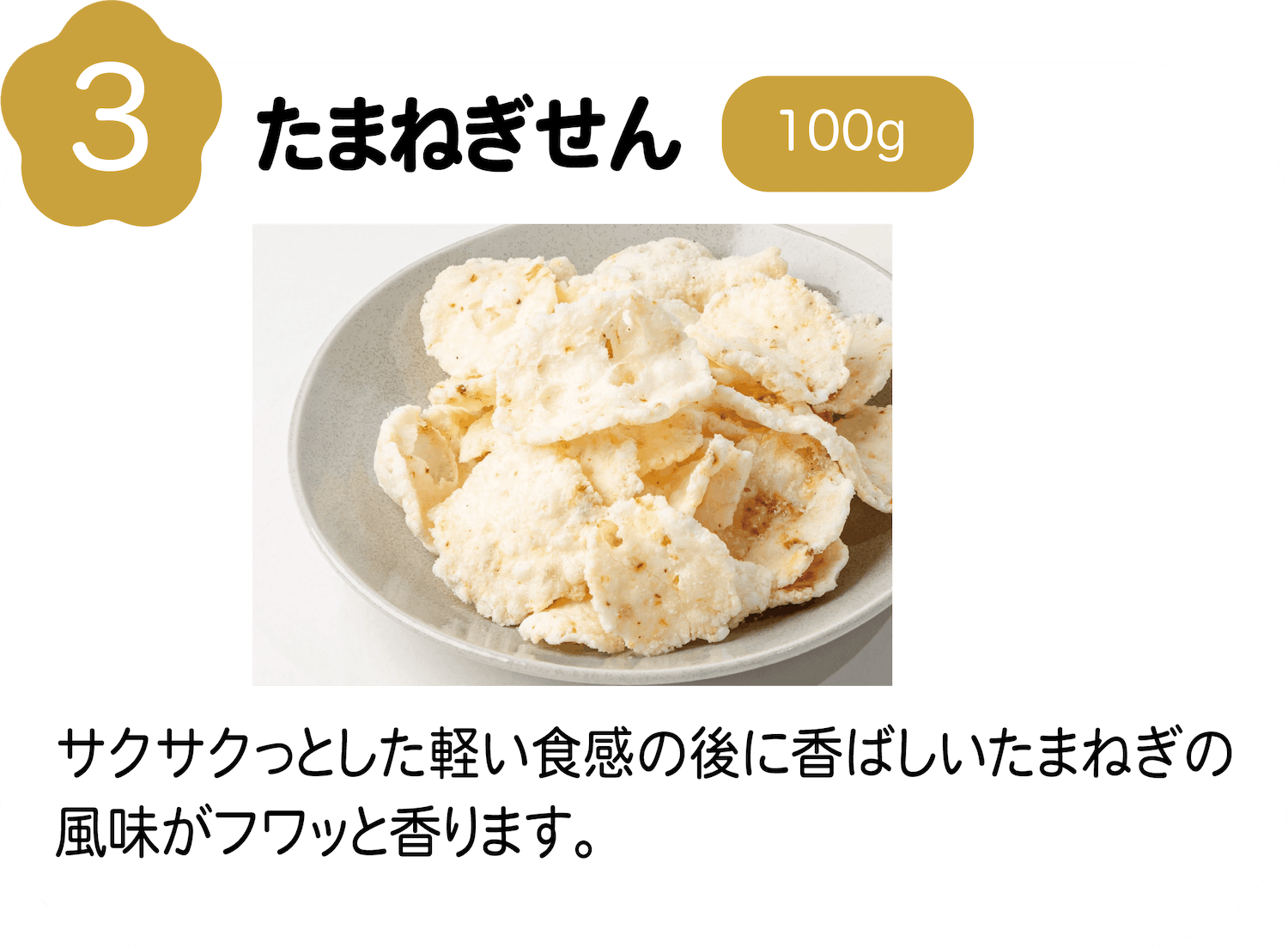 9月おやつ便り商品イメージ