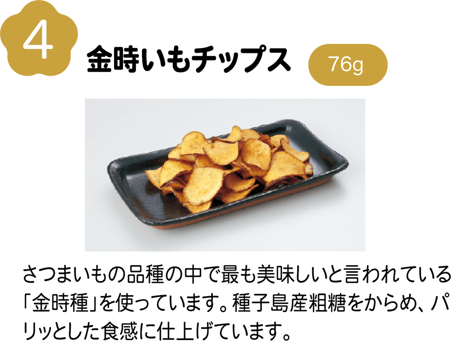 9月おやつ便り商品イメージ