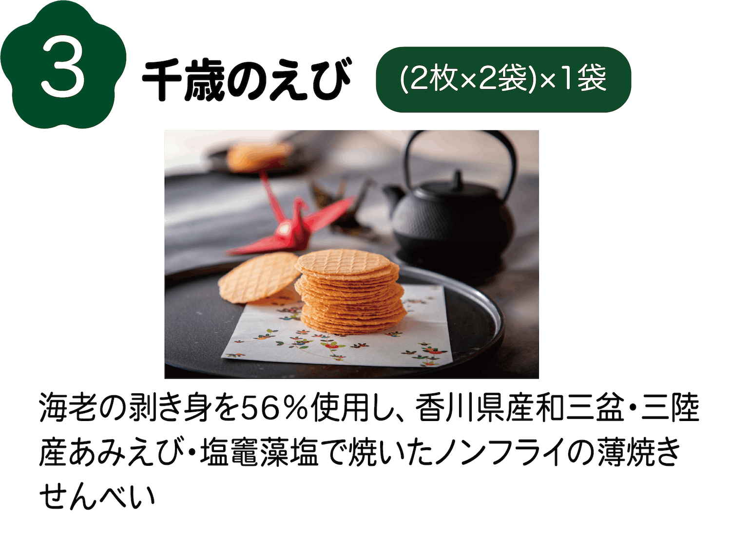 9月おやつ便り商品イメージ
