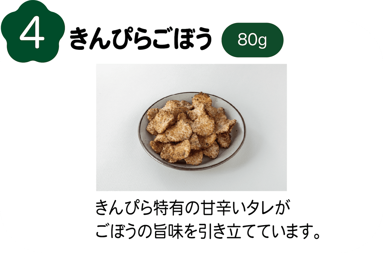 9月おやつ便り商品イメージ