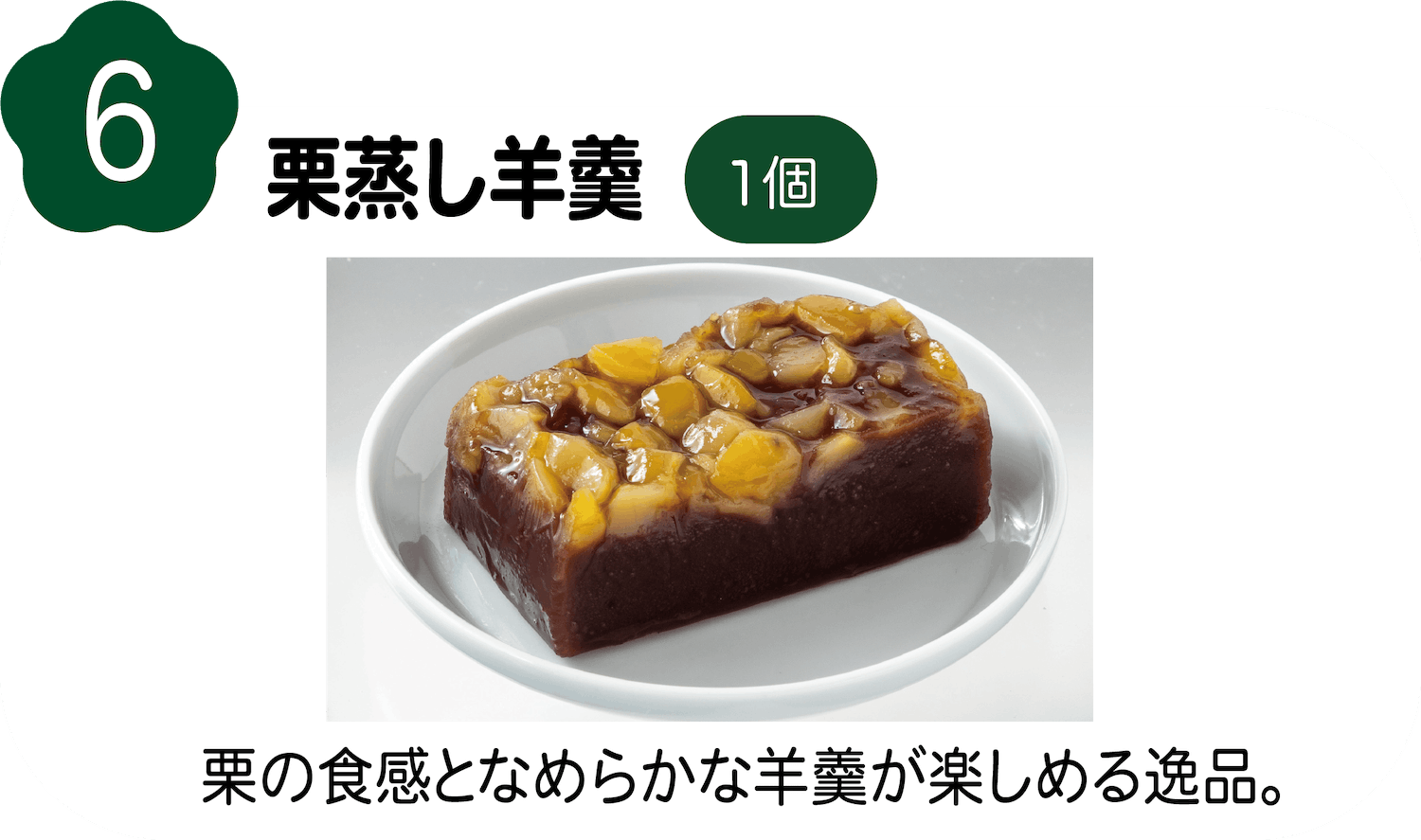 9月おやつ便り商品イメージ