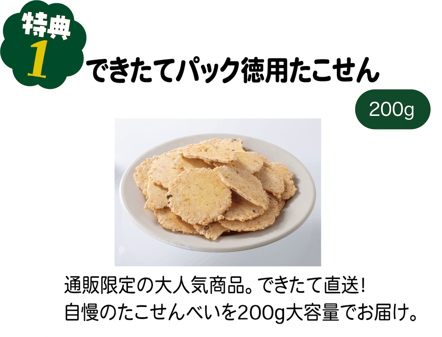 9月おやつ便り商品イメージ
