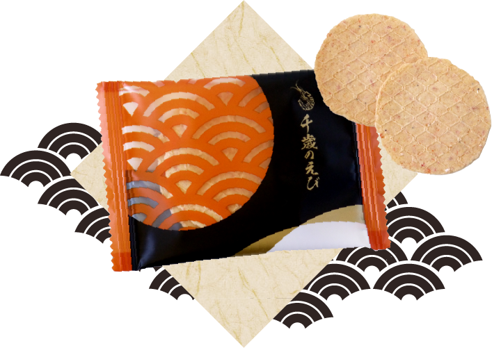 千歳のえびの個包装とえびせんべい